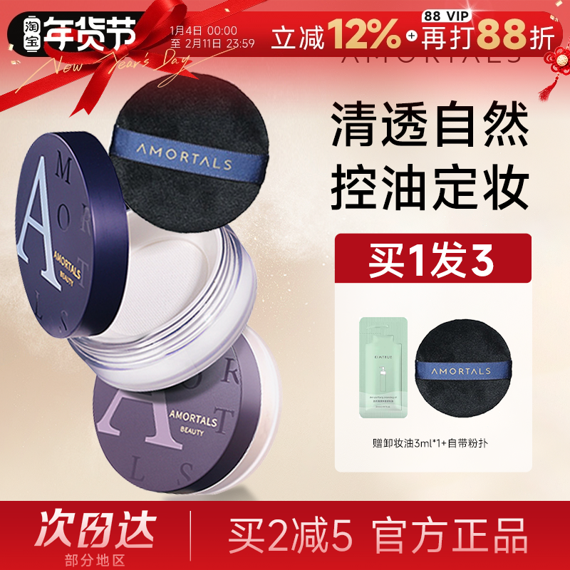 程十安的店尔木萄散粉蜜粉控油持久定妆粉防水防汗不脱妆油皮正品,彩妆/香水/美妆工具,蜜粉/散粉,淘宝优惠券,粉丝福利购,淘宝优惠卷