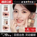 程十安白日梦醒家四色眼影盘2025新款 多色系粉棕大地盘女珠光哑光