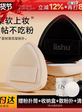 程十安荔树粉扑粉底液专用气垫不吃粉黑凤梨美妆蛋干湿两用定妆