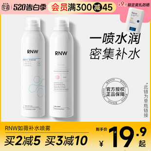 补水爽肤水化妆定妆前干性肤质女如薇 程十安 店rnw补水喷雾保湿