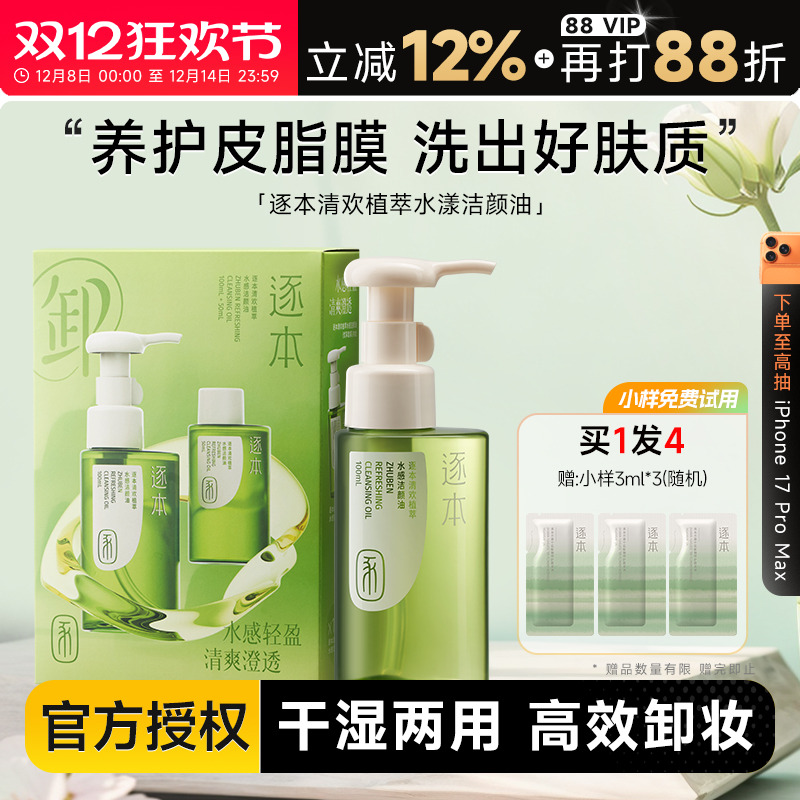 次日达！官方授权店铺