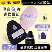 程十安 凹凸迷思粉扑三角腮红遮瑕定妆拇指粉底液专用冬日小粉扑