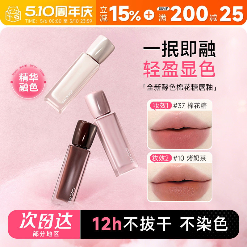 程十安店酵色唇釉不易掉色不易沾杯雾面哑光裸色系正品棉花糖口红