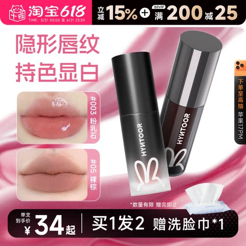 买1发2！黑兔裸色唇泥唇蜜唇釉