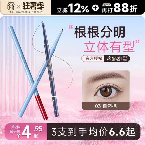 优惠两支装！第二支到手4.95元！