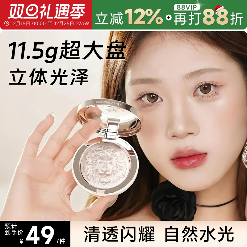 关注减4元原画师生姜高光超大盘