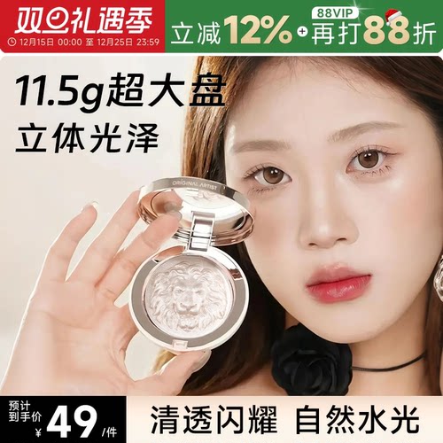 关注减4元原画师生姜高光超大盘