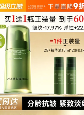 程十安译龄精华液25紧致双抗氧化a醇抗皱淡黄烟酰胺面部VC精华