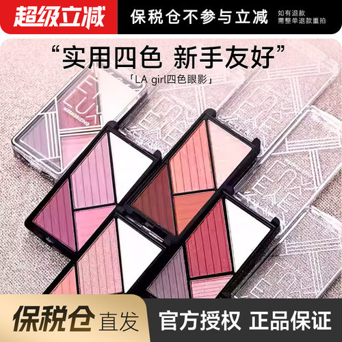 【保税】程十安lagirl眼影盘四色2025新款洛日常淡妆洛杉矶女孩 - 封面