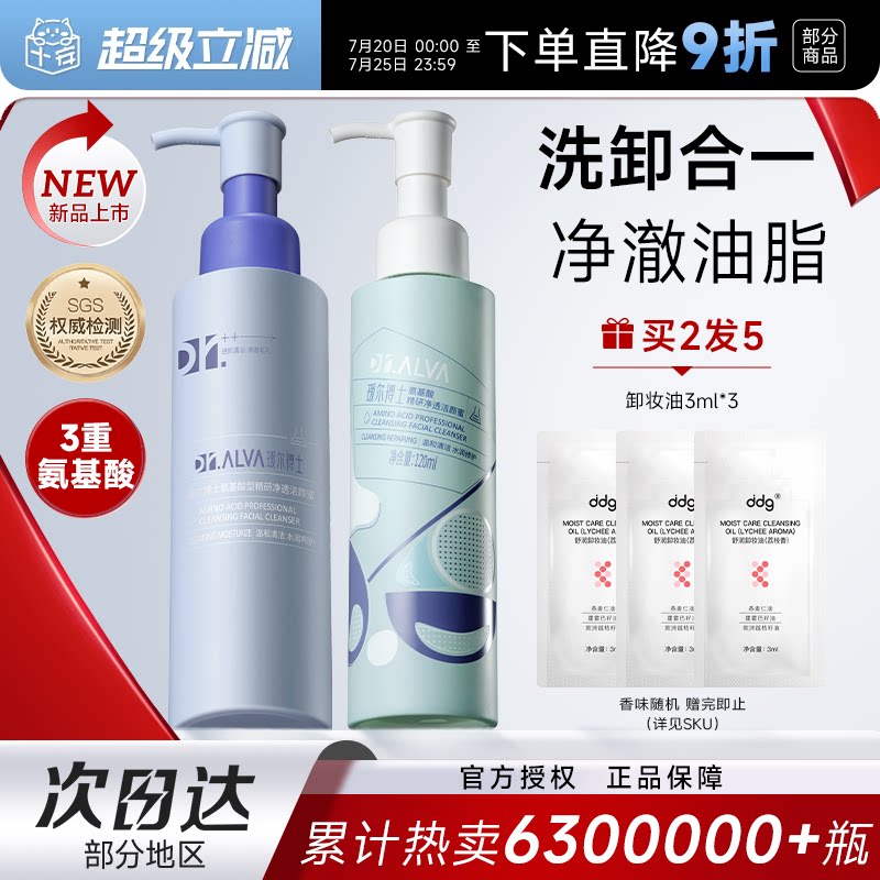 瑷尔博士洗面奶氨基酸洁颜蜜洁面清洁保湿男士女爱尔艾洁面乳正品