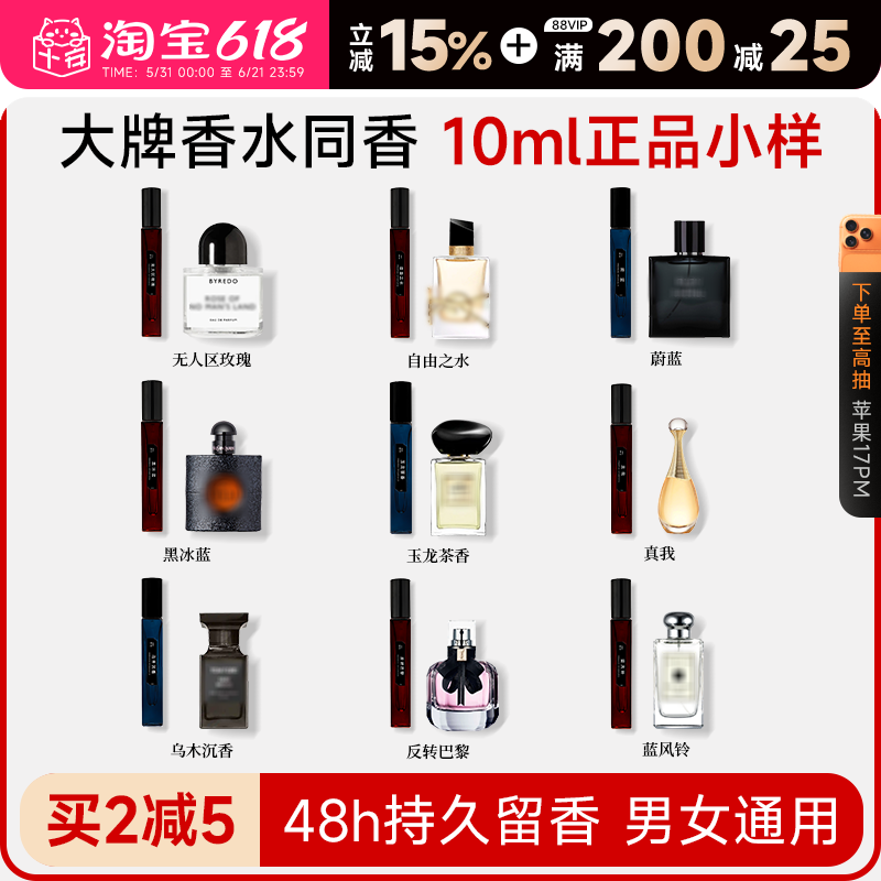 程十安黛咖香水大牌同香正品小样女士48小时持久留香淡香新年礼物