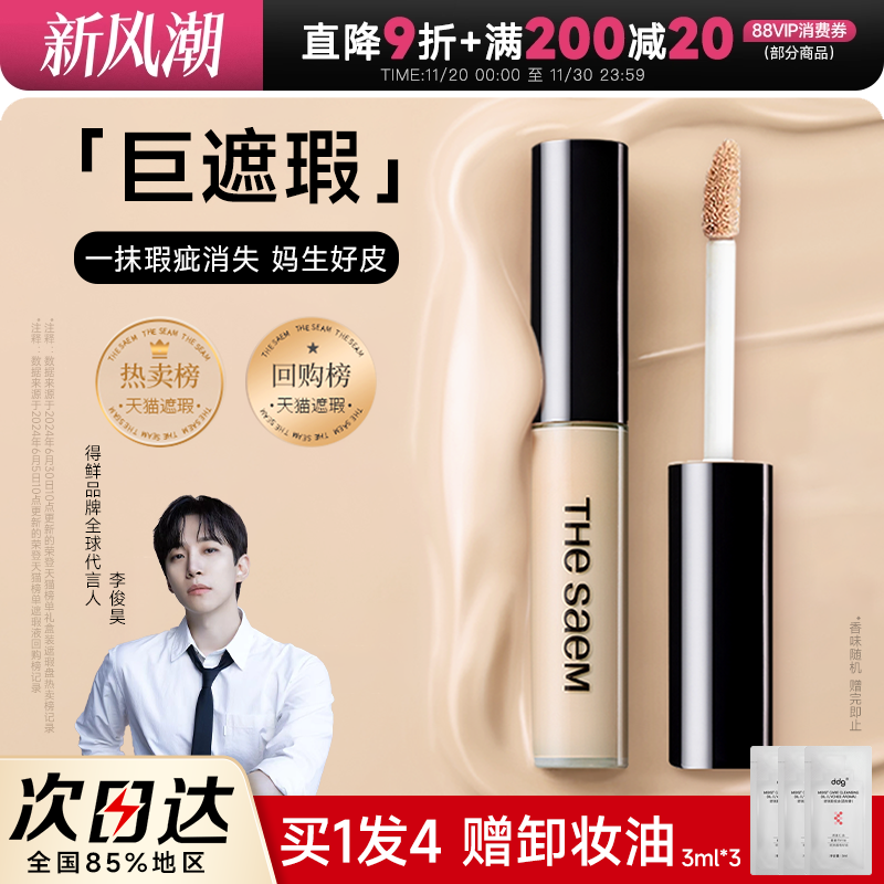 得鲜遮瑕韩国化妆师推荐好物！~