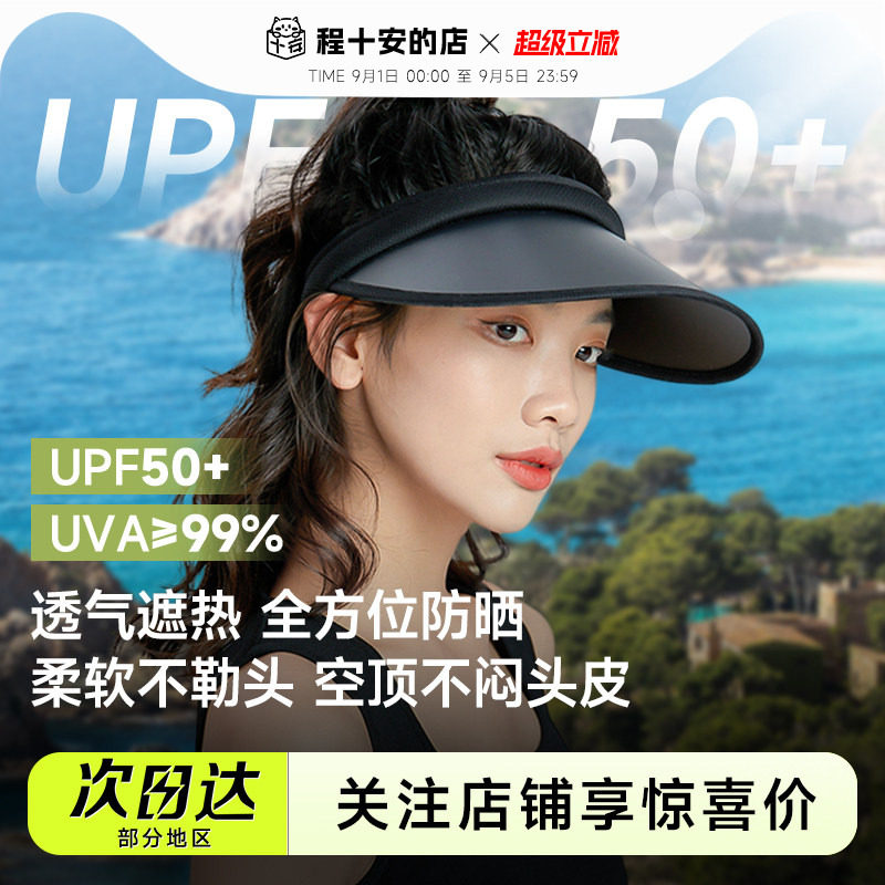 关注店铺89起zauo防晒帽防紫外线图片