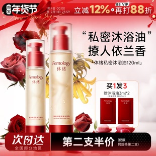 程十安 体绪私处洗护液清洁液沐浴油女性私密护理液温和清洁净味