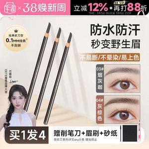 程十安oete眉笔持久防水不脱色根根分明野生眉女新手初学者砍眉刀