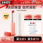 程十安unny润唇膏有色滋润保湿 防干裂口红打底护唇温和润护唇膏