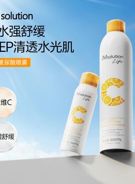 JM维C玻尿酸舒缓补水喷雾保湿