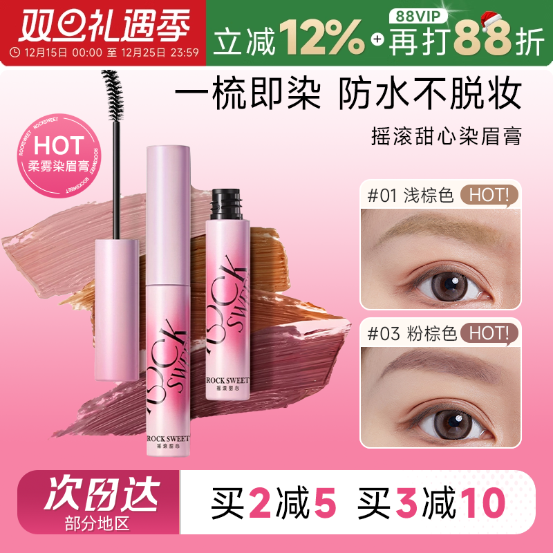 热销爆款！刷出根根野生眉防水