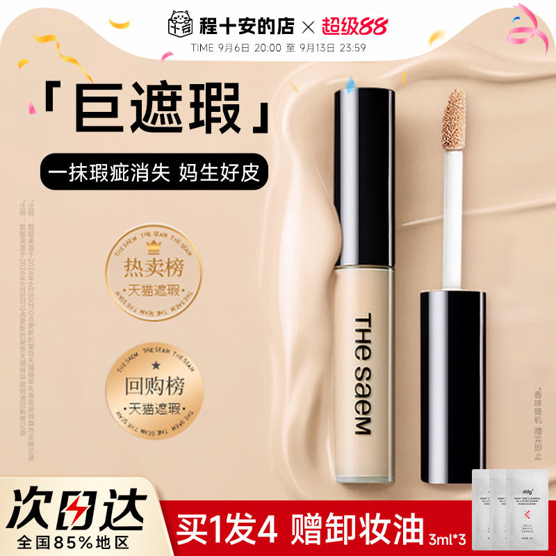 得鲜遮瑕韩国化妆师推荐好物！~图片