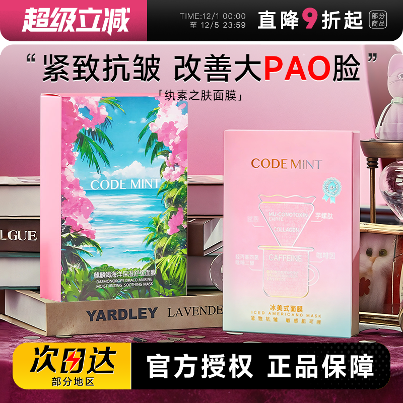 补水保湿紧致抗皱修护