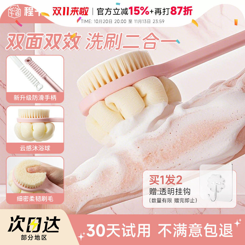 程十安 洗澡刷沐浴刷磨砂膏专用刷子身体刷后背搓澡浴刷长柄软毛