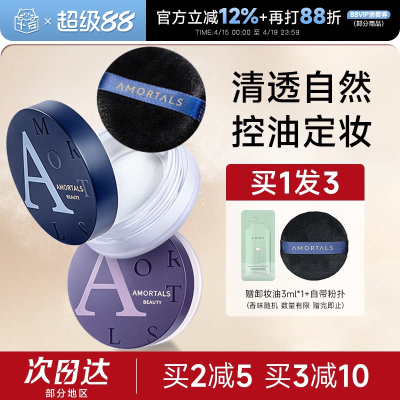 程十安的店尔木萄散粉蜜粉控油持久定妆粉防水防汗不脱妆油皮正品