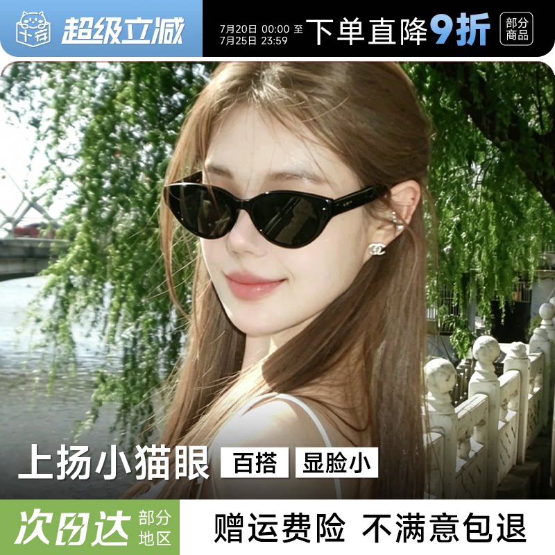 程十安猫眼墨镜方圆脸显脸小2026新款防紫外线太阳眼镜时尚百搭女