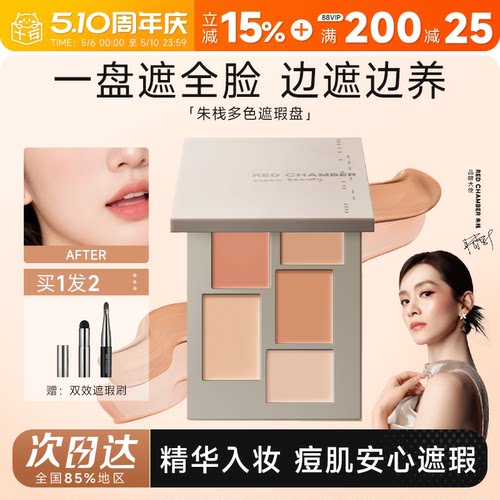 全脸遮瑕，一盘秒变清透素颜！