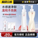 店 程十安 红之小蛮腰PRO不纠结卸妆油膏液水感温和面部眼唇卸