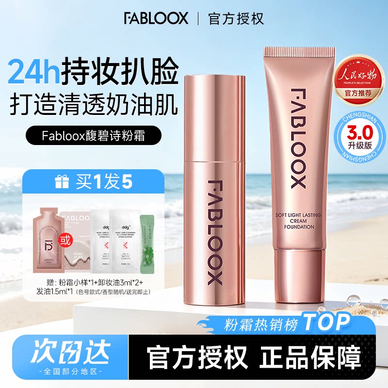 赠品一堆入会立减3元！图片