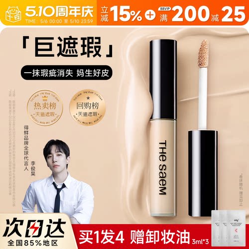 得鲜遮瑕韩国化妆师推荐好物！~