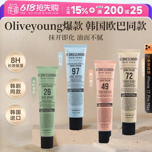 多衣丝护手霜补水滋润不粘腻