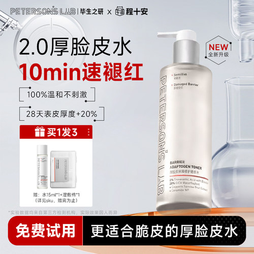 papi酱推荐！毕生之研厚脸皮水