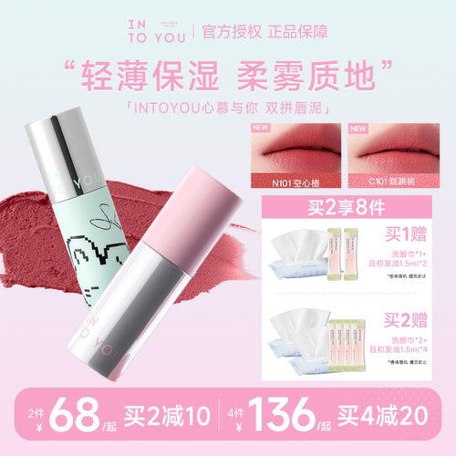 全网热销900w！intoyou唇泥显白