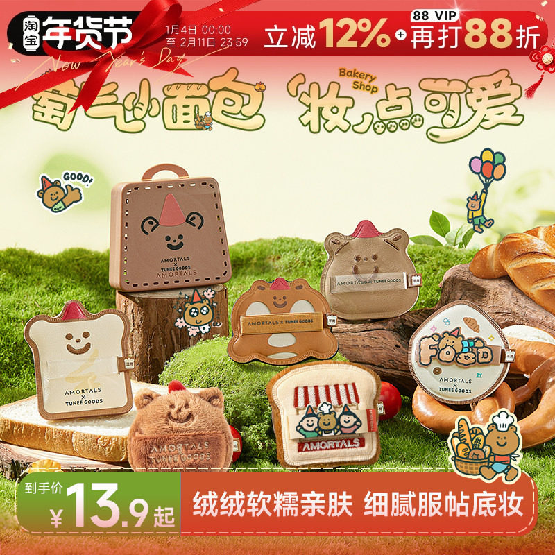 程十安 尔木萄粉扑面包气垫粉扑散粉定妆粉饼专用干湿两用不吃粉,彩妆/香水/美妆工具,美妆蛋/扑/海绵,淘宝优惠券,粉丝福利购,淘宝优惠卷