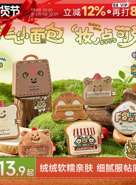 程十安 尔木萄粉扑面包气垫粉扑散粉定妆粉饼专用干湿两用不吃粉