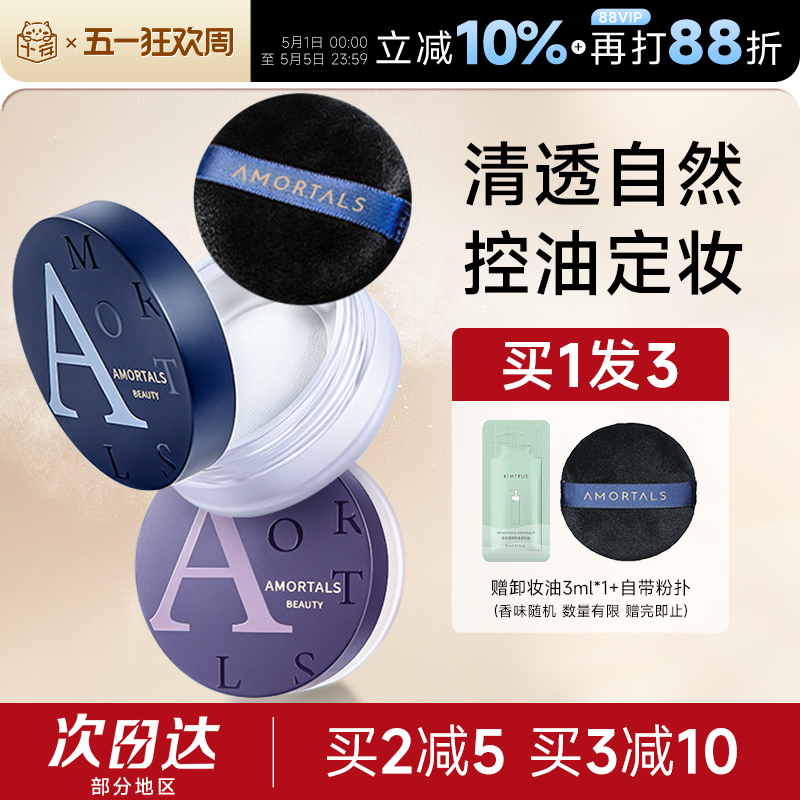 程十安的店尔木萄散粉蜜粉控油持久定妆粉防水防汗不脱妆油皮正品
