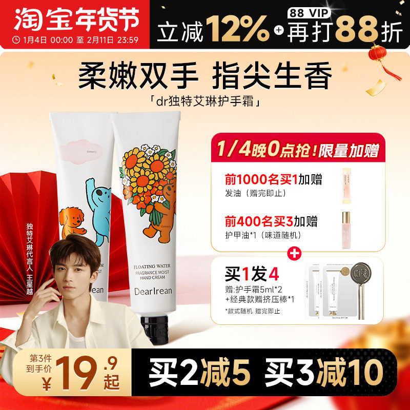 程十安独特艾琳护手霜正品女长效滋润保湿补水防干裂秋冬伴手礼物,美容护肤/美体/精油,护手霜,淘宝优惠券,粉丝福利购,淘宝优惠卷