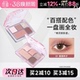 程十安veecci唯资眼影盘五色日常淡妆大地色彩色多色系正品 眼妆