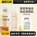 店悦芙媞氨基酸洁颜蜜温和洗卸合一洁面水杨酸洗面奶男女 程十安
