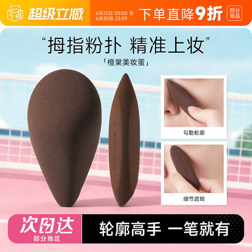 橙棠mini神笔!细节大师