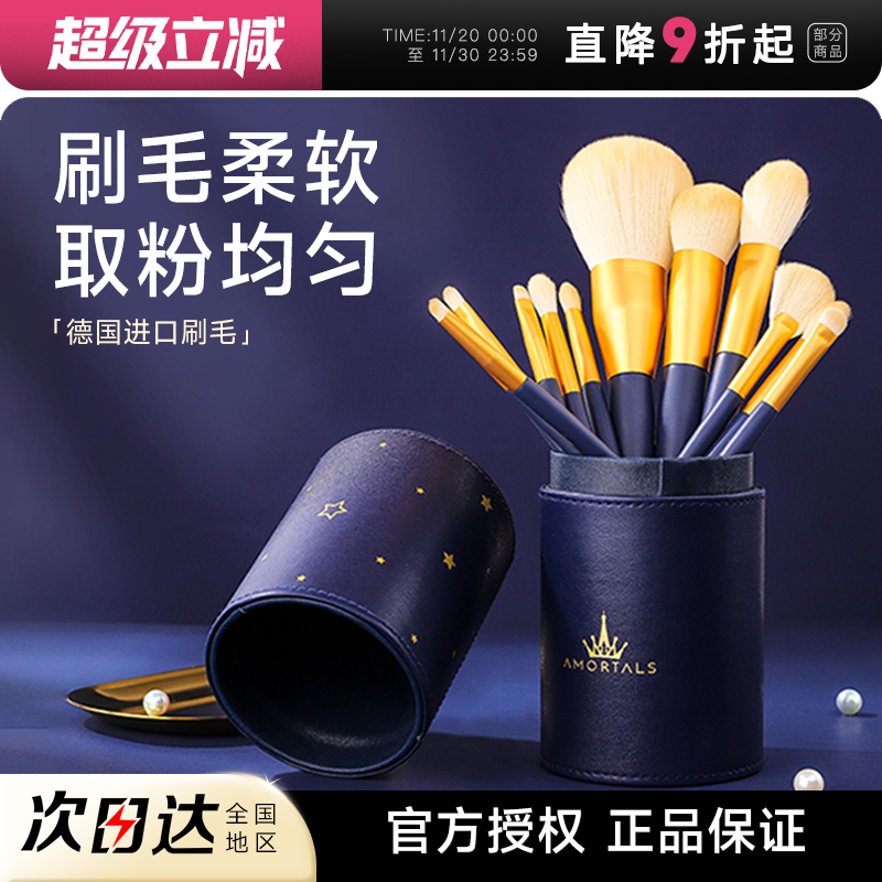 章若楠同款尔木萄化妆刷套装12支