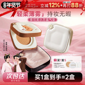 程十安 店 修可芙气垫遮瑕持久不脱妆小方盒气垫粉底液霜女油皮
