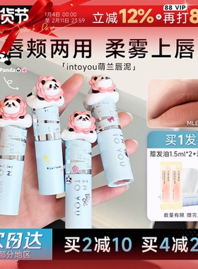 程十安INTOYOU唇泥萌兰联名裸色系不易掉色唇颊两用学生哑光丝绒
