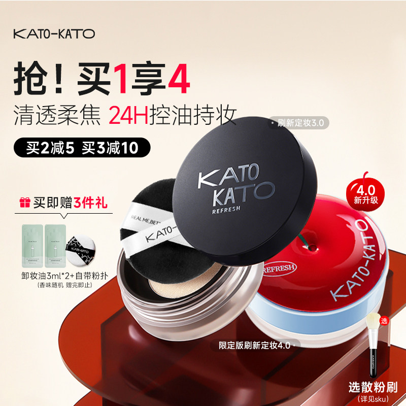 kato散粉持久控油防水防汗图片