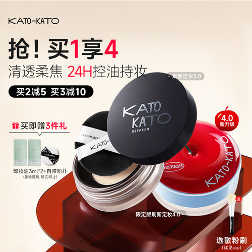 kato散粉持久控油防水防汗