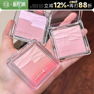 程十安Judydoll橘朵腮红水缎光清透双色日常元气膨胀色收缩晒红