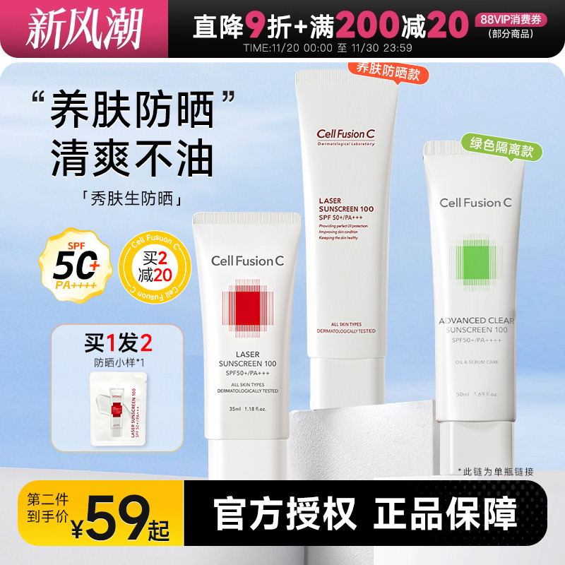 买1发2秀肤生防晒霜面部女