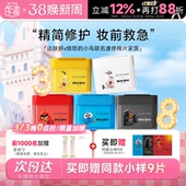 舒缓 面膜女妆前补水保湿 程十安 达肤妍湿敷棉片2.0海葡萄冰美式