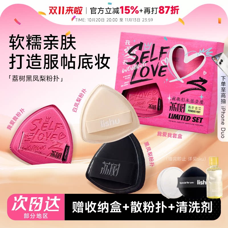 程十安荔树粉扑粉底液散粉气垫不吃粉黑凤梨美妆蛋干湿两用定妆